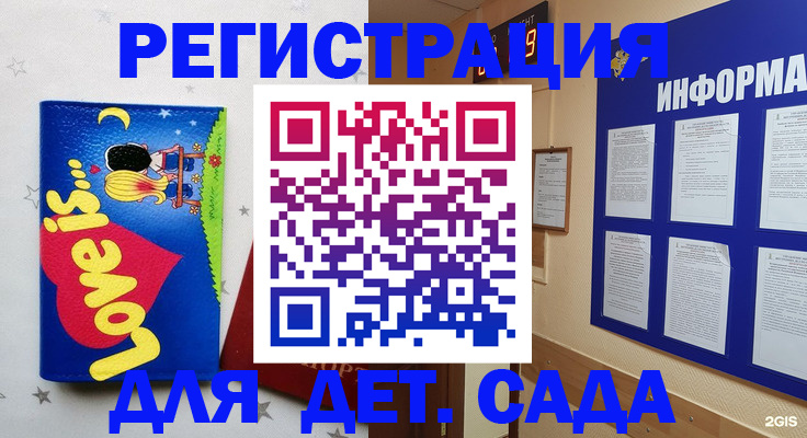 временная регистрация гарантия в Урюпинске