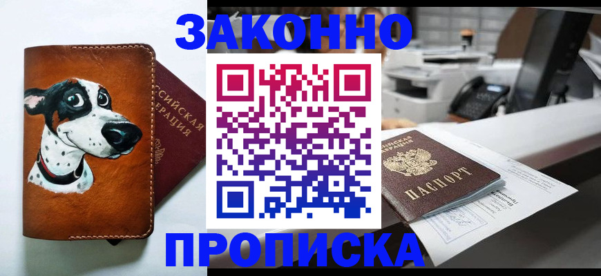 регистрация для школы в Урюпинске