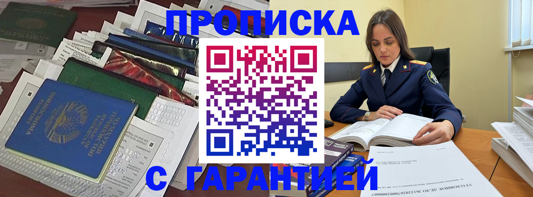 временная регистрация законно в Урюпинске